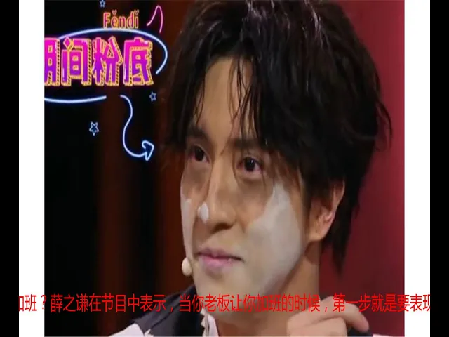 《火星情报局》薛之谦化“病妆”,拒绝加班出奇招,网友: 太有梗